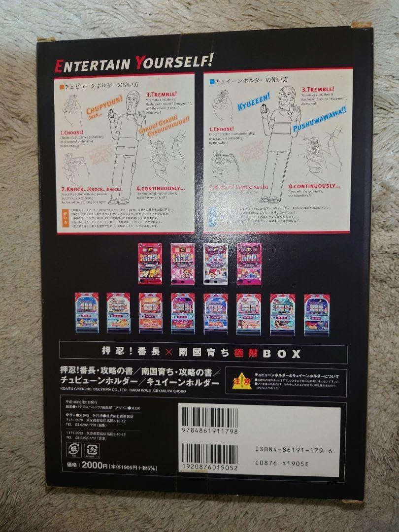 激レア 超稀少 押忍番長 南国育ち キーホルダー 訳あり 激レア 超稀少