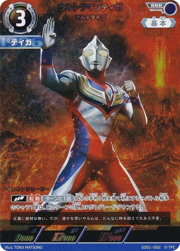 ウルトラマンカードゲーム ウルトラマンティガ UR ウルトラマンカード
