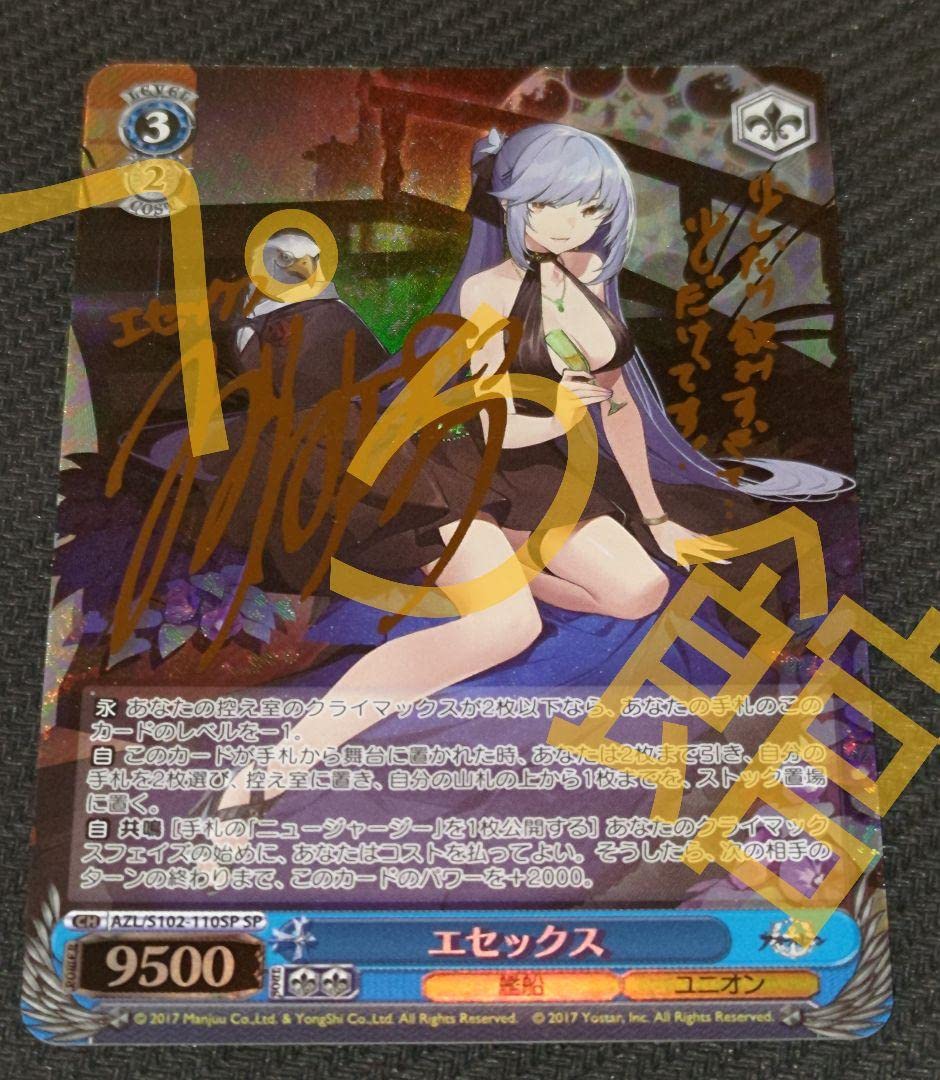 ヴァイス WS アズレン Vol.2 軽空母 ユニコーン SEC+ 楽天市場