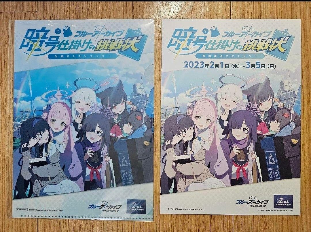 ブルーアーカイブ 謎解きクリアファイル 3種セット ブルアカ 福岡 博多
