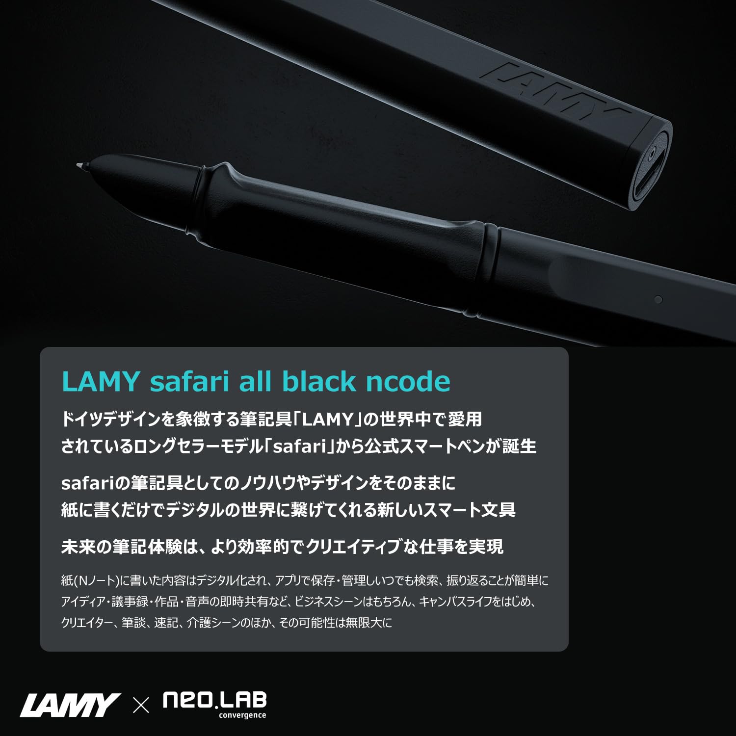 LAMY x NEO LAB ネオスマートペン ブラック おまけつき Amazon