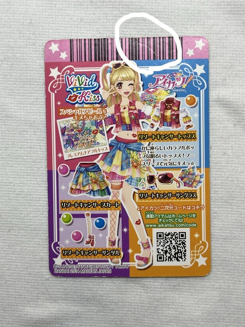 アイカツカード ヴィヴィッドキス リゾートキャンサー 夏樹みくる