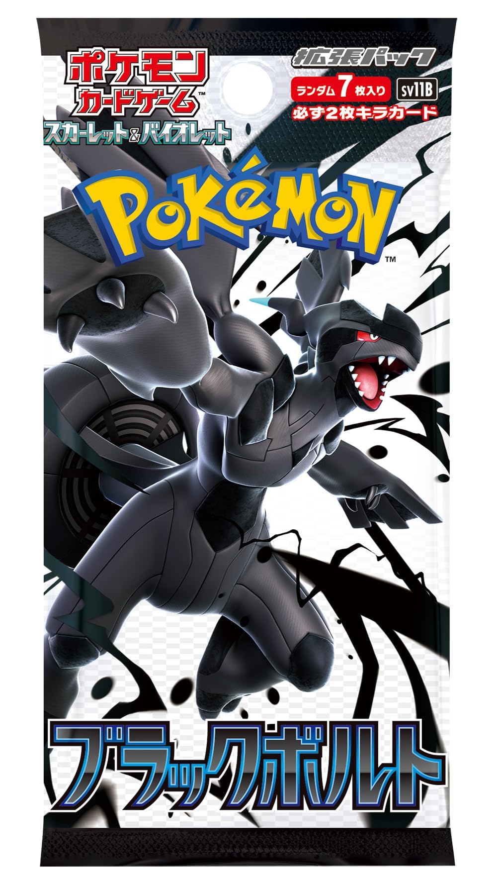 ポケモンカードゲーム ブラックボルト ボックス シュリンク付 2箱