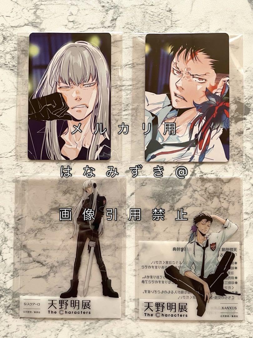 未開封】家庭教師ヒットマンREBORN!モザイクアートジグソーパズル 天野