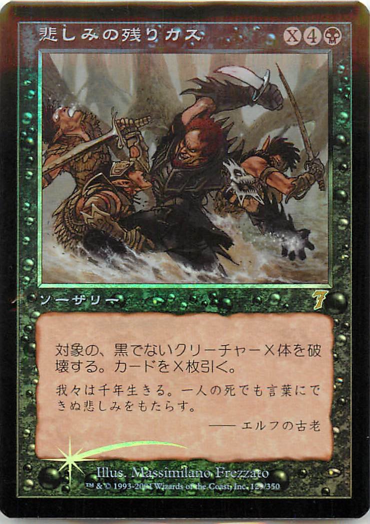 マジック：ザ・ギャザリング断捨離 約300枚 マジック：ザ