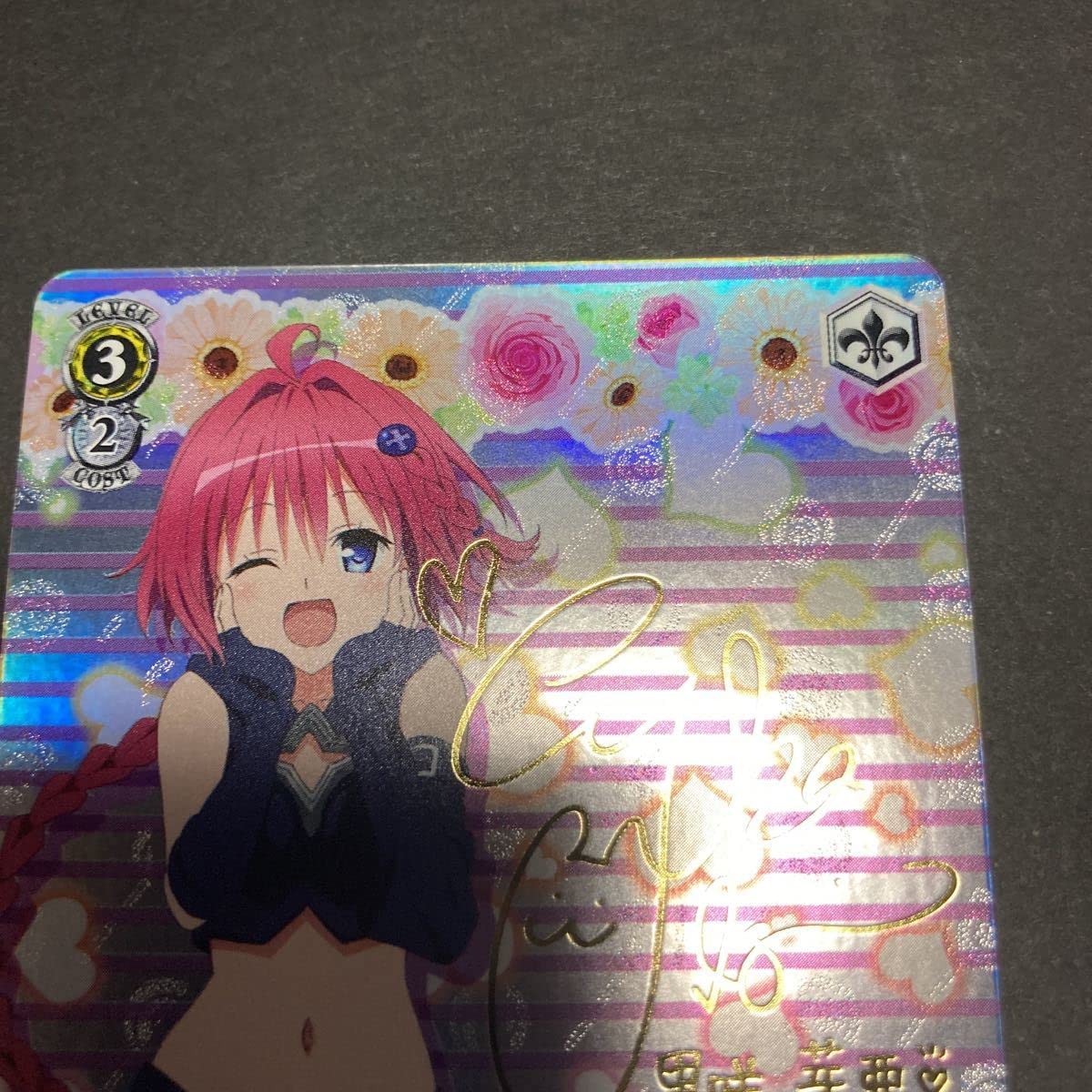 ヴァイスシュヴァルツ To Loveる 黒咲芽亜 SP サイン トラブル WS