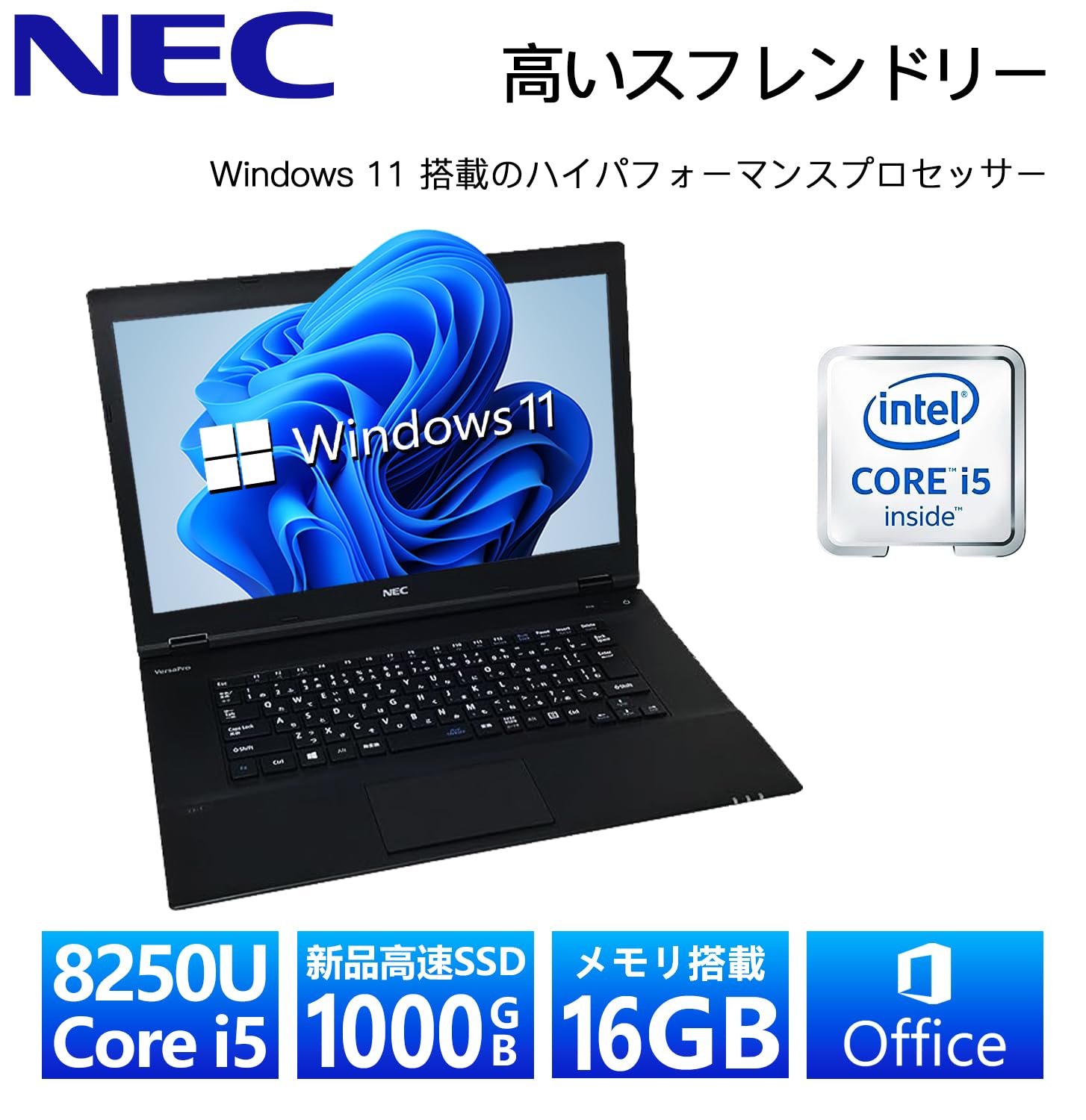 0045【超高性能！】メモリ8GB SSD Core i5 VersaPro