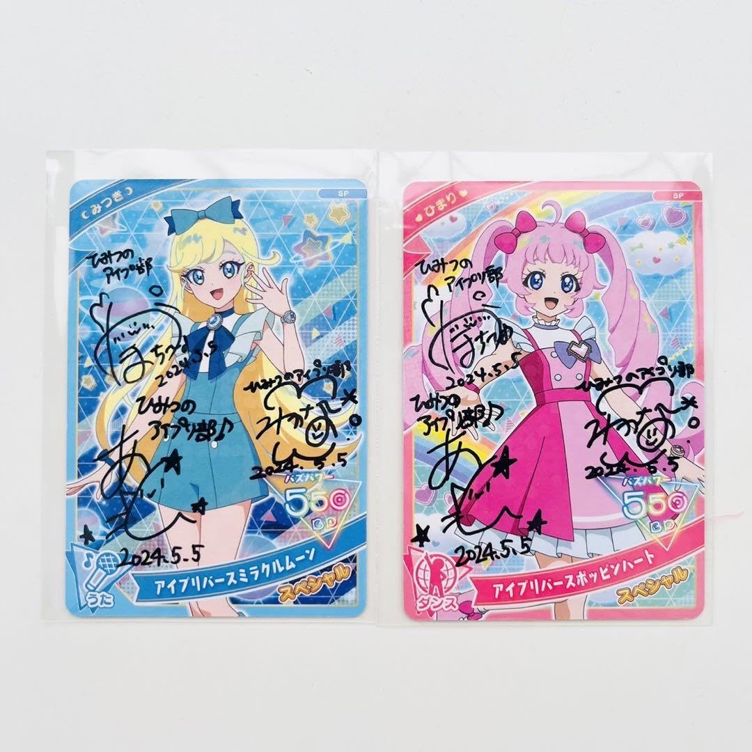 ひみつのアイプリ 1弾～ジュエル2弾＋プロモ類 引退品 ひみつのアイプリ