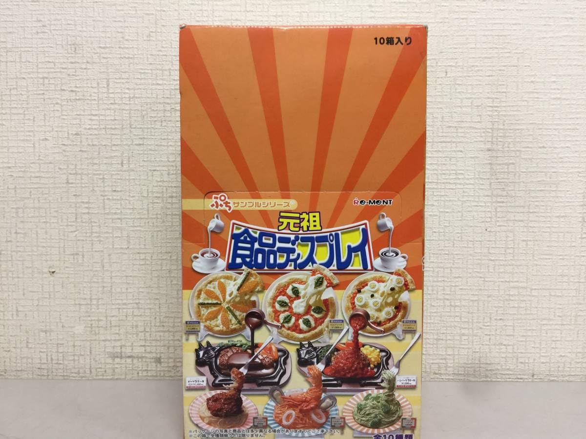 ☆未使用品☆【生産終了品】リーメント「元祖食品ディスプレイ」全10