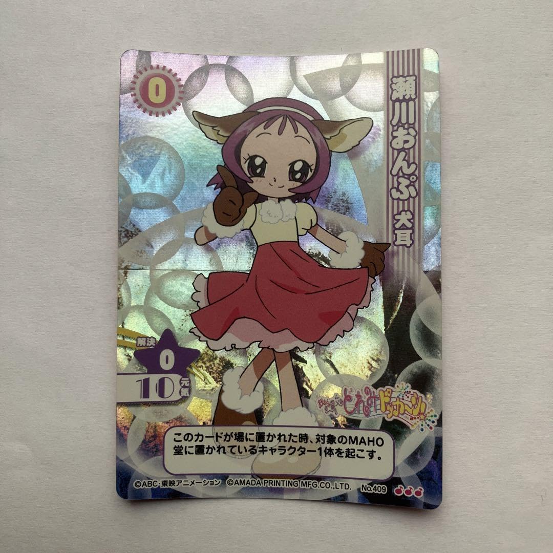 値下げ中！おジャ魔女どれみ カード トレカ 97枚 値下げ中！おジャ魔女