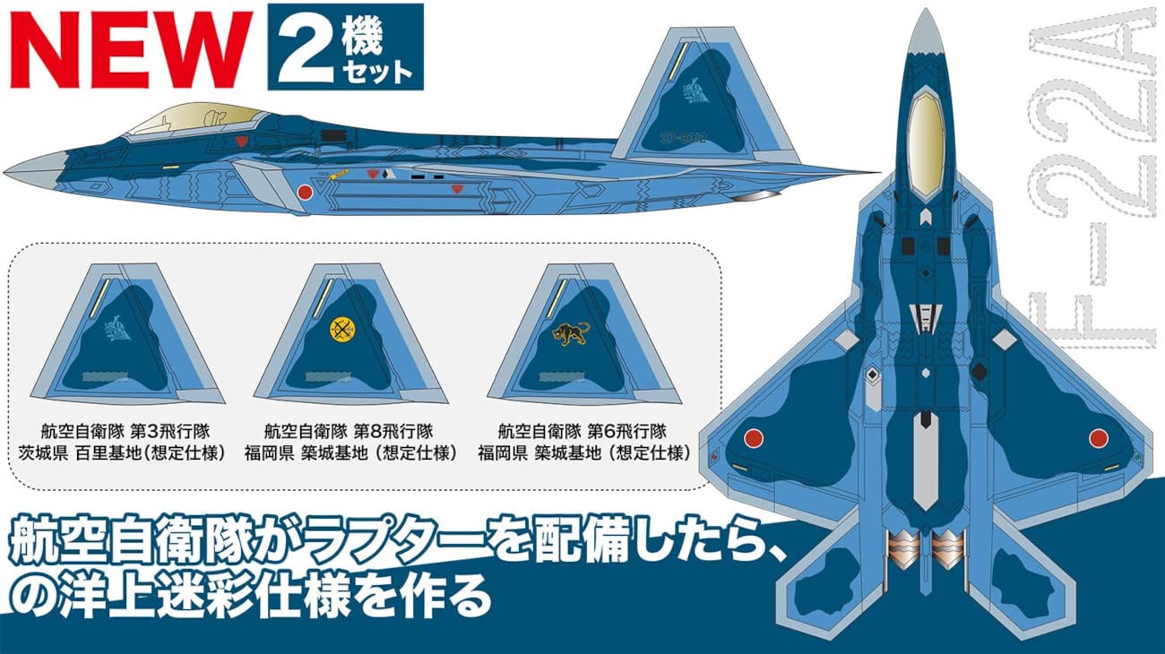 プラッツ製1/144スケールF22ラプター航空自衛隊仕様 Amazon | プラッツ
