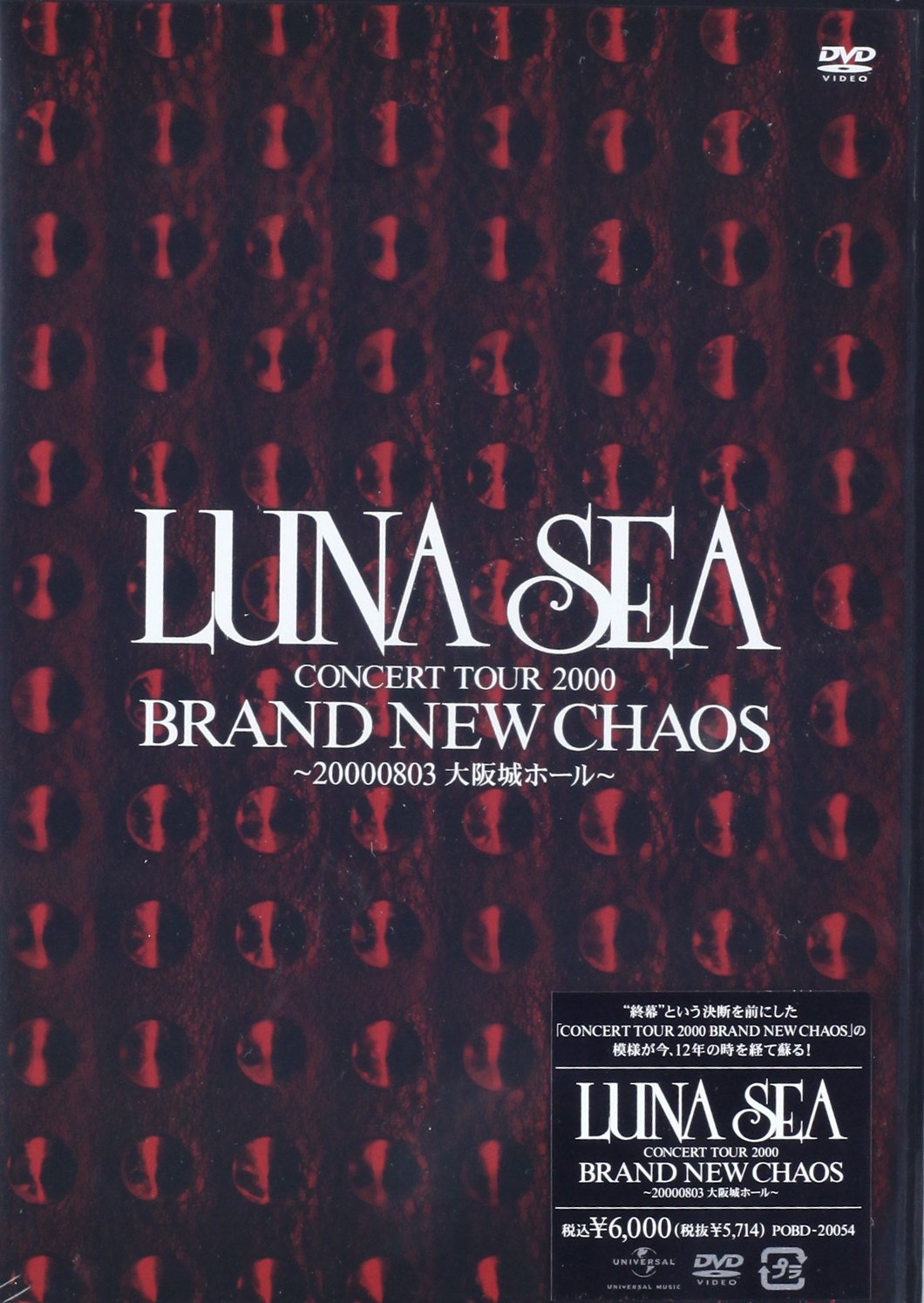 LUNA SEA DVD 8タイトルセット Amazon.co.jp: LUNA SEA(DVD付