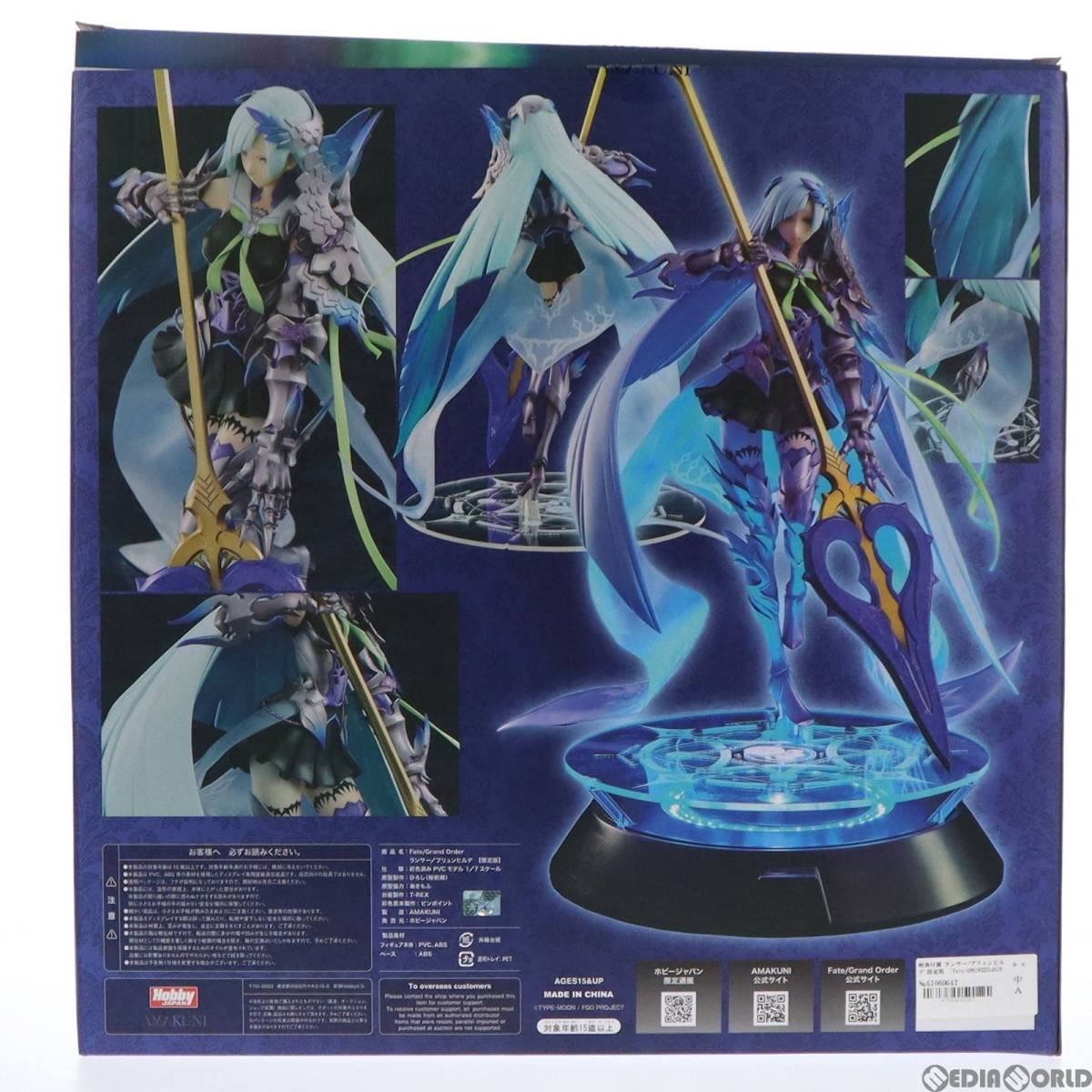 Amazon | [FIG]ランサー/ブリュンヒルデ 限定版 Fate/Grand Order