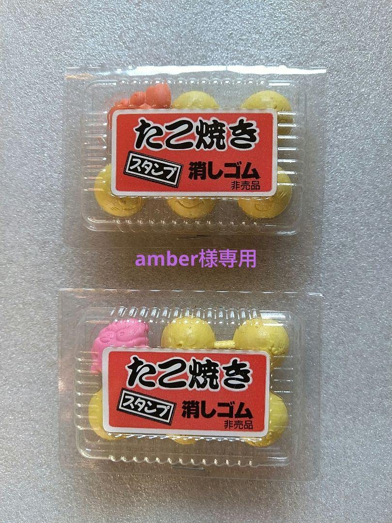 三菱鉛筆 元祖 たこ焼きスタンプ消しゴム プレゼント付 4001.たこ焼き