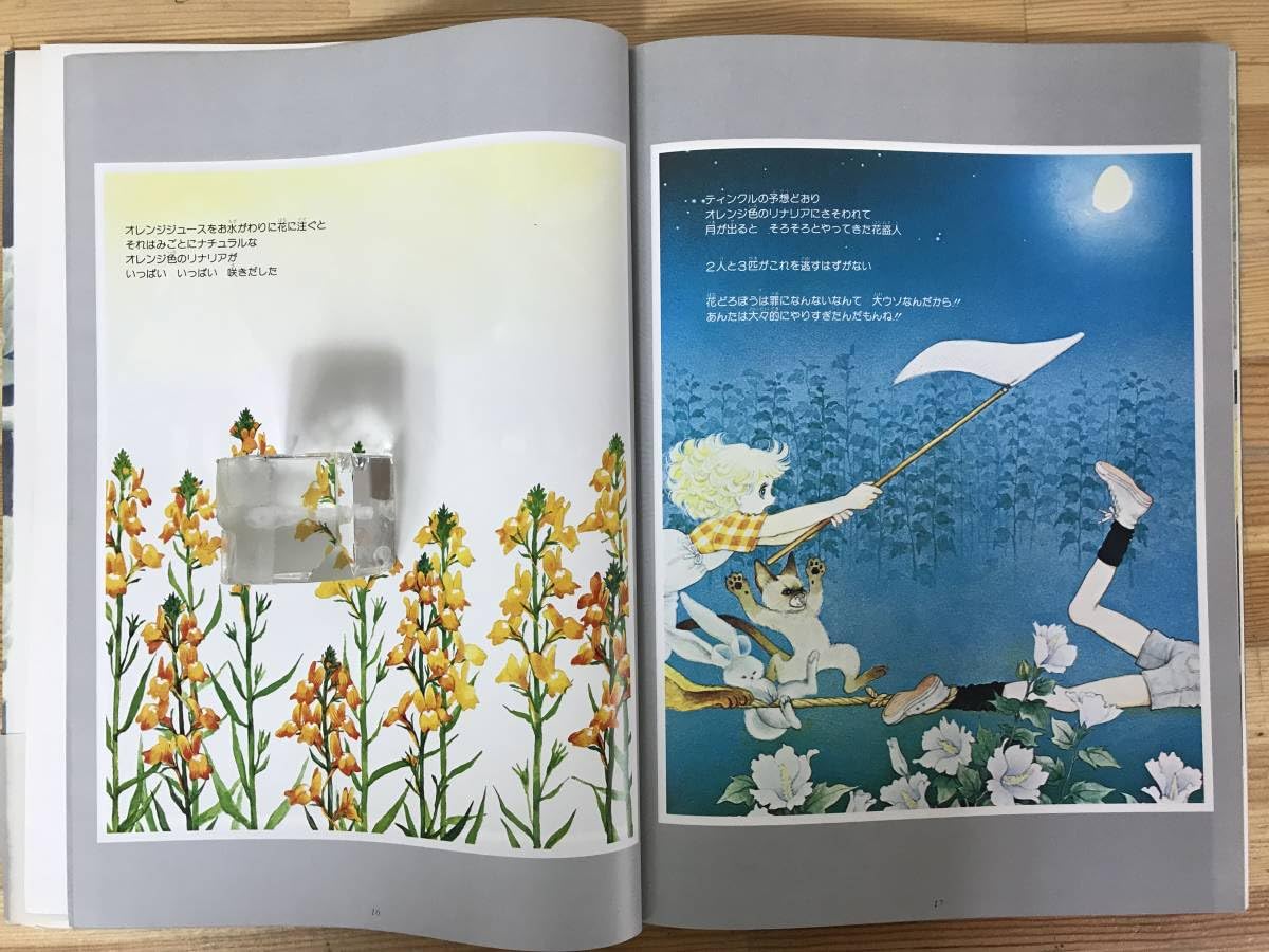 m*u様 内田善美 詩画集 イラスト集 コミックス 9冊初版 帯付き