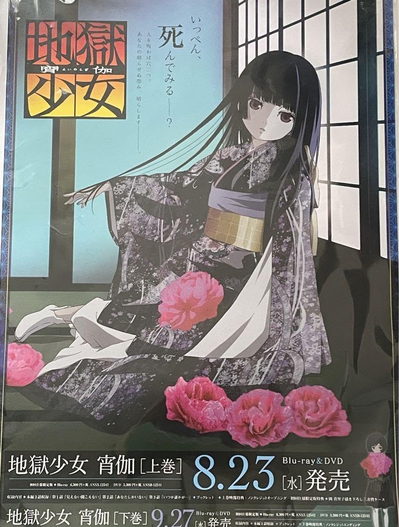 希少 店頭用 龍が如く 1&2 販促ポスター 超希少】龍が如く ポスター