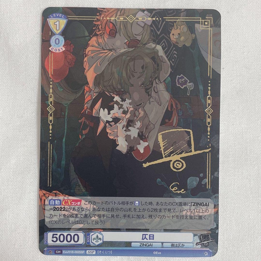 ヴァイスシュバルツ 麗しの剣士 エリス SSP サイン ヴァイスシュバルツ