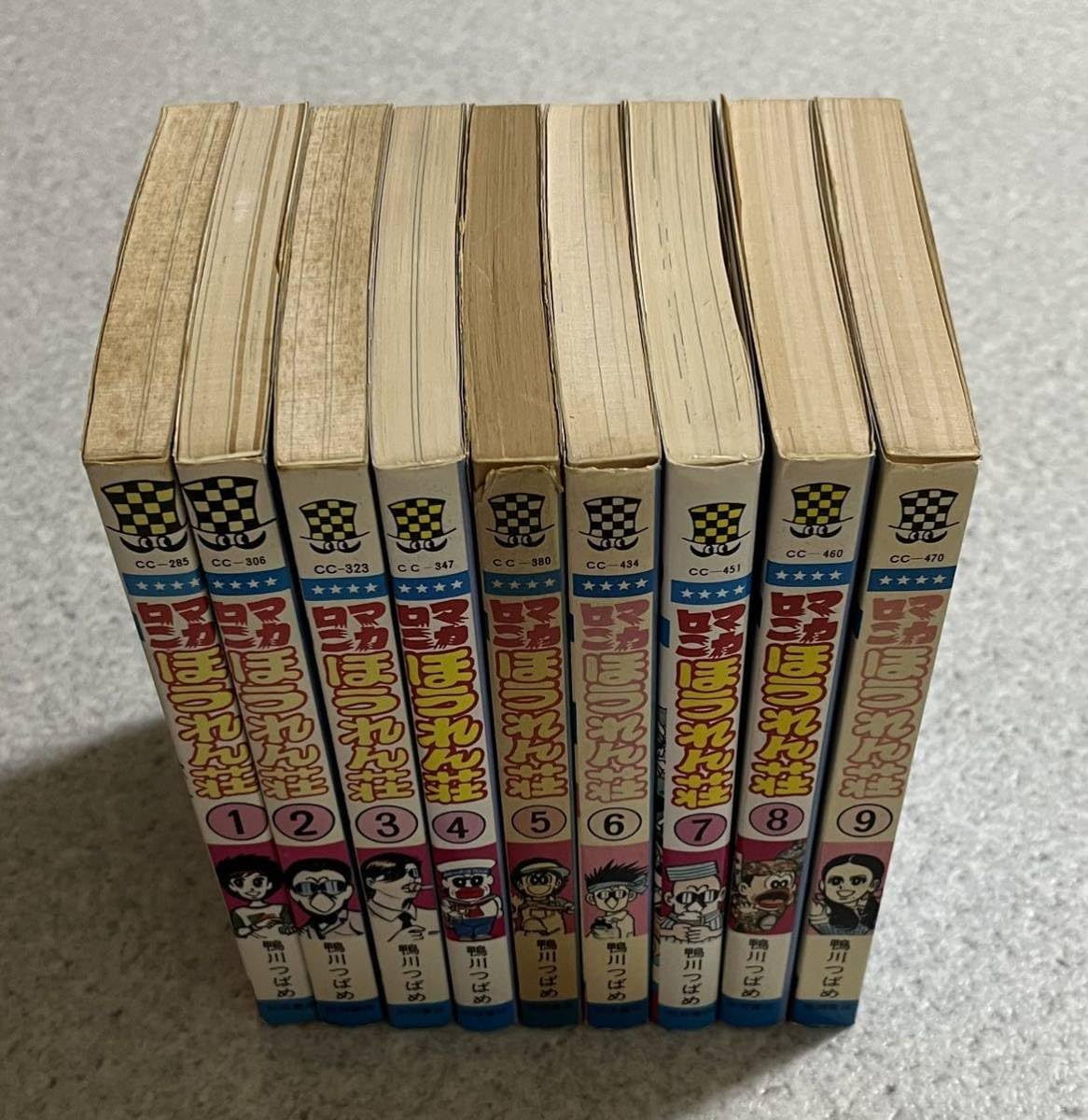 マカロニほうれん荘 全巻セット 1巻〜9巻 Amazon.co.jp: マカロニほう