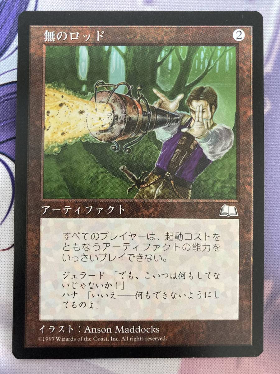 mtg 無のロッド Null Rod 英語 一枚 mtg 無のロッド 英語版1