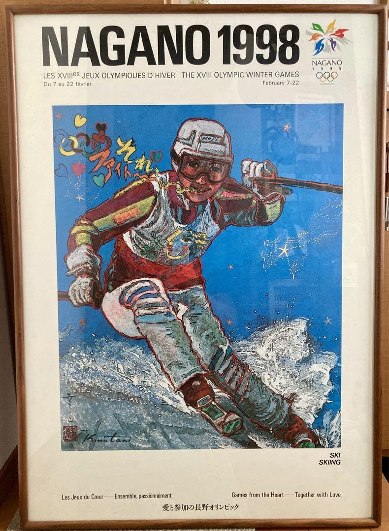 長野オリンピック 公式ポスター 7種セット 未開封品 1997年購入 長野