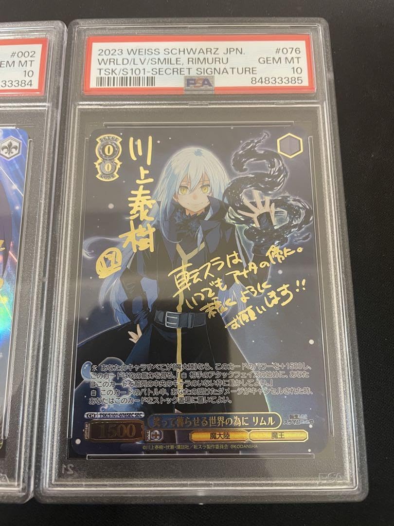 PSA10 ヴァイスシュヴァルツ リムル 笑って暮らせる世界の為に カード