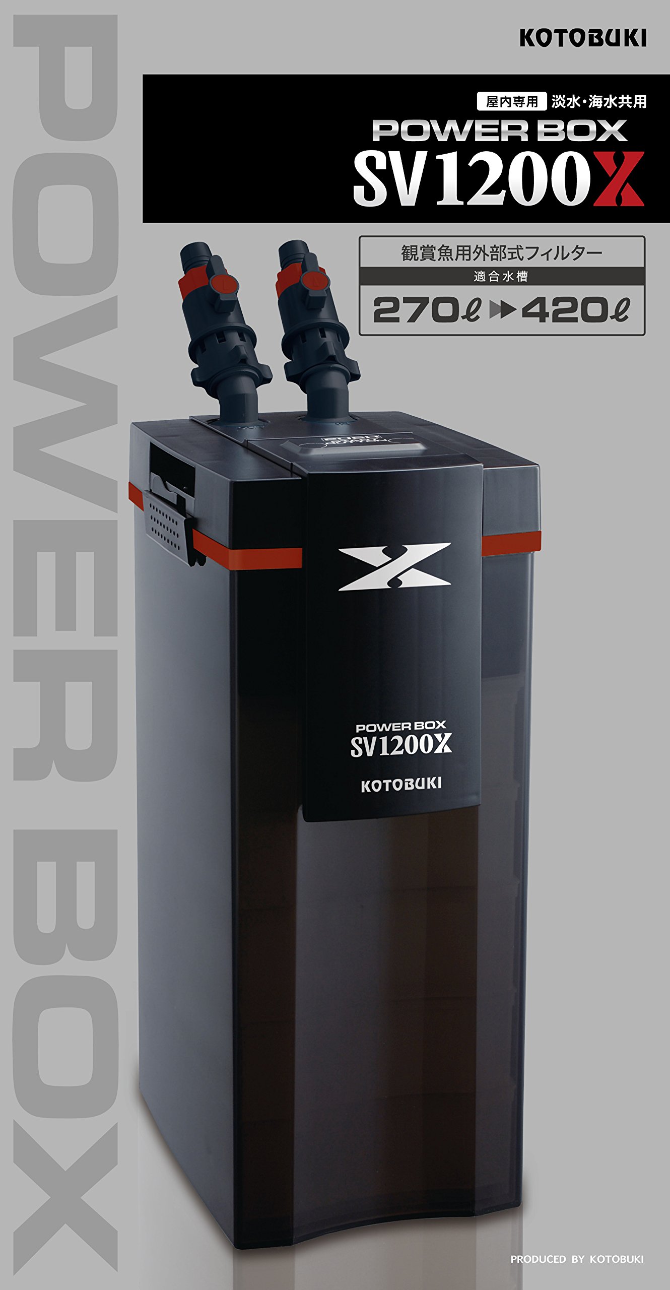 Amazon | 寿工芸 コトブキ工芸 パワーボックス SV1200X | Kotobuki