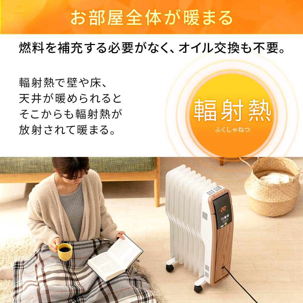 Amazon | アイリスオーヤマ ヒーター オイルヒーター 8畳 ウェーブ型