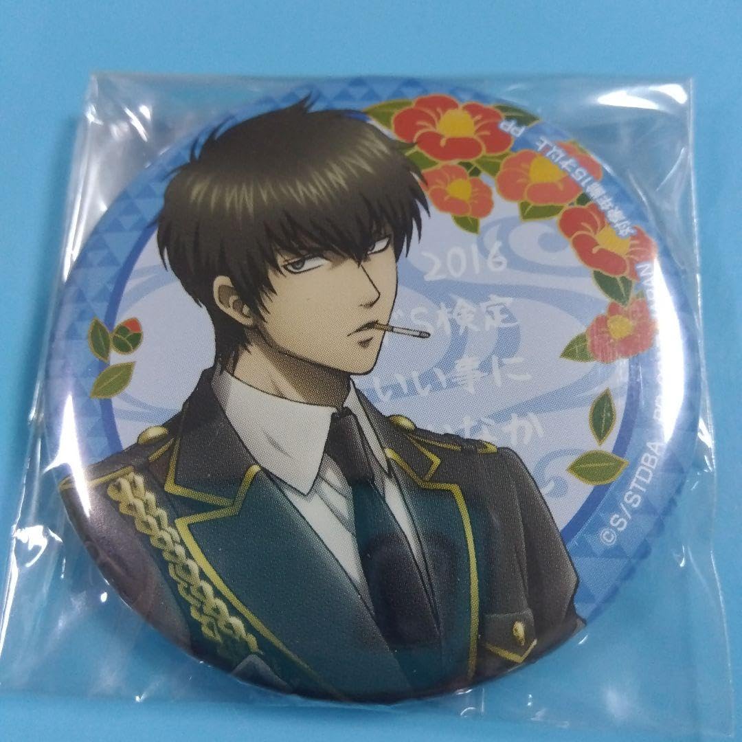 匿名配送】銀魂 坂田銀時 ドS検定 缶バッジ 銀魂』「坂田銀時」「土方