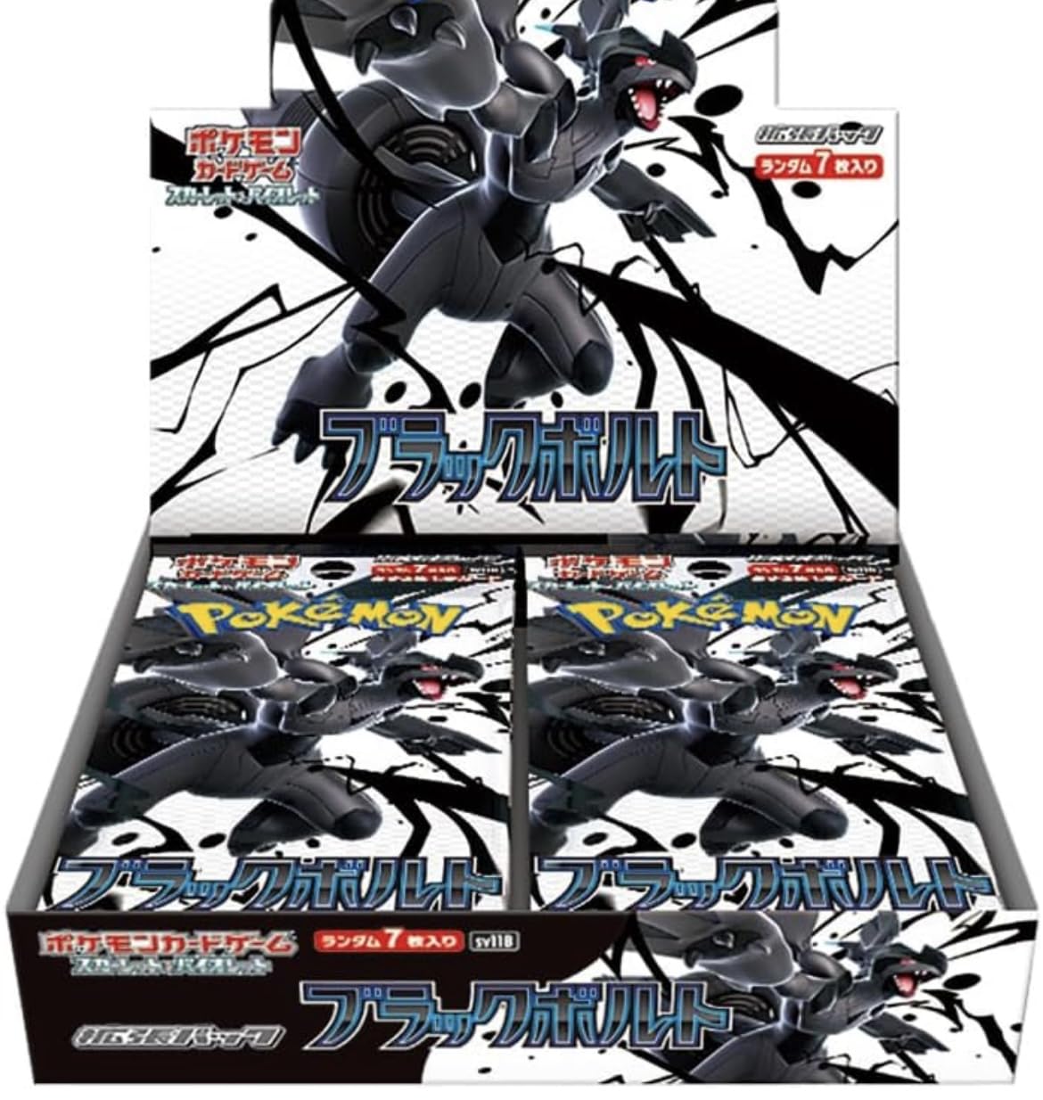 ポケモンカード「ブラックボルト」「ホワイトフレア」シュリンクなし