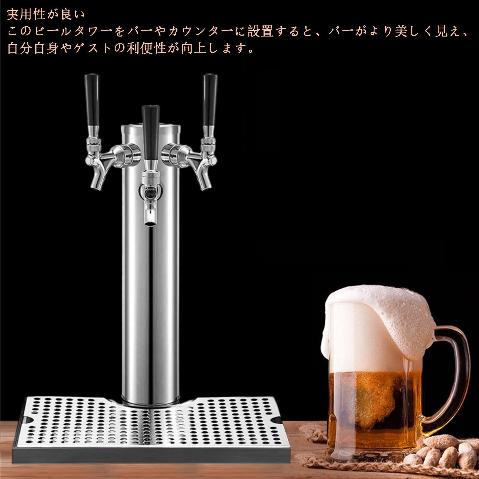生ビールサーバードラフトタワー 星崎用ジョイント付き