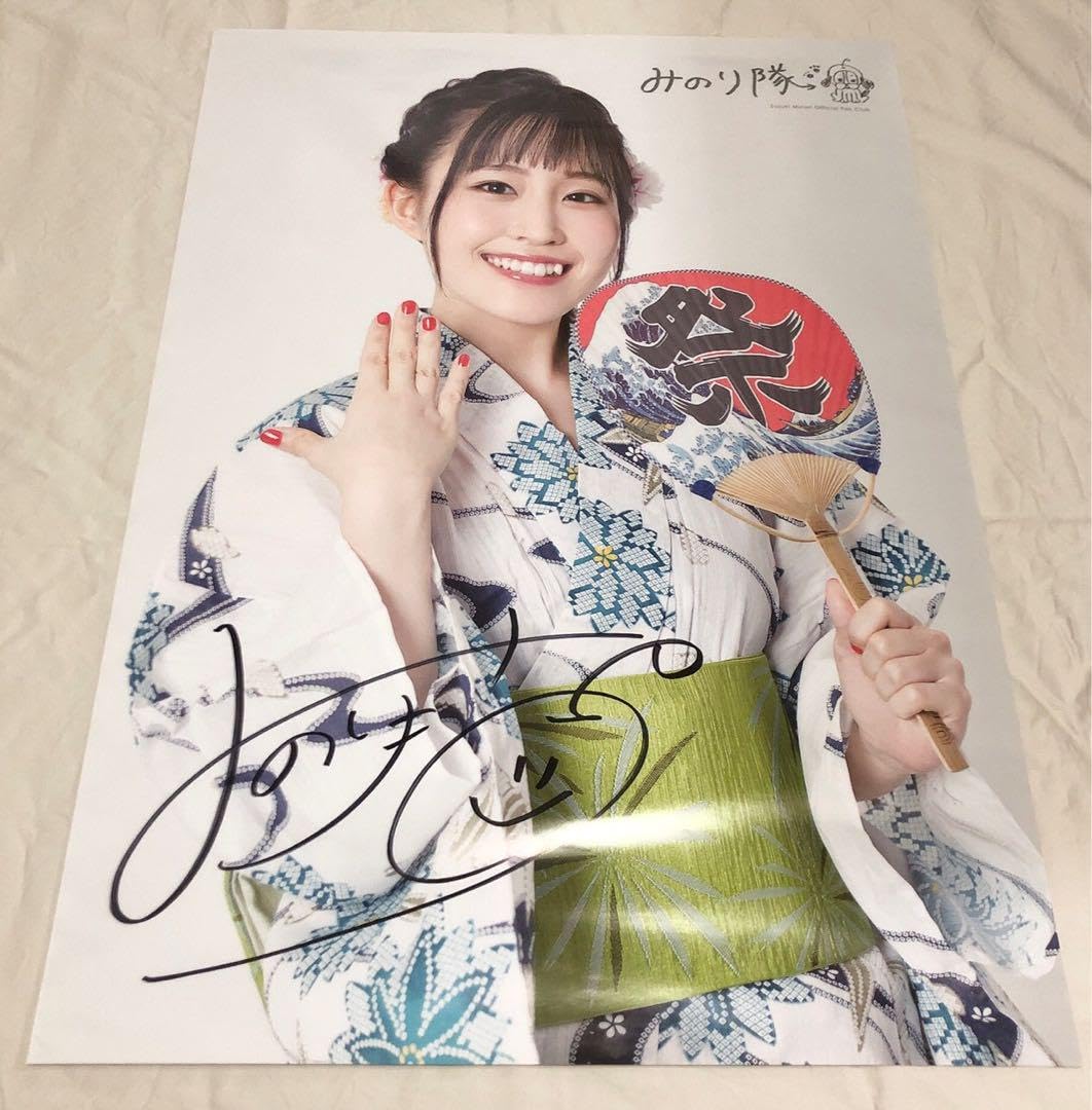 声優 鈴木みのり 上ミノ 直筆サイン入りポスター 声優 鈴木みのり 上