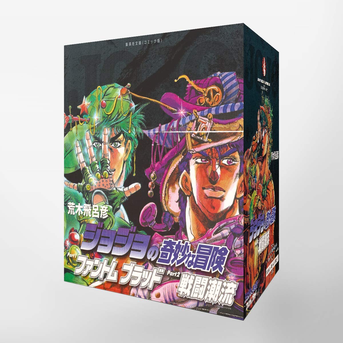 ジョジョの奇妙な冒険全巻セット1〜5部 ほぼ初版 ジョジョの奇妙