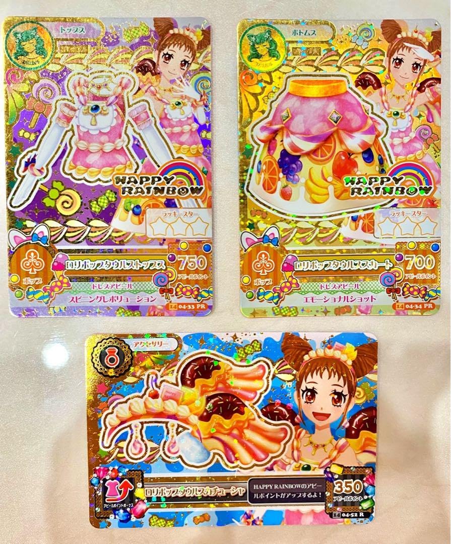 アイカツ！カード 星座ドレス ルーレット ロリポップタウルスコーデ
