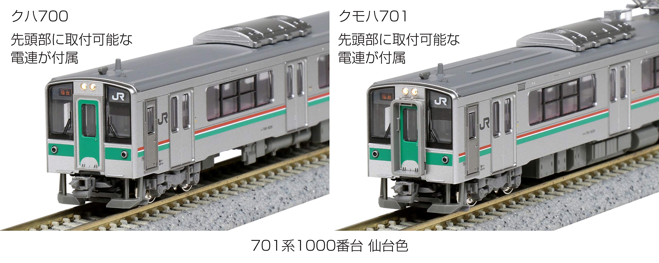 Amazon | KATO Nゲージ 701系1000番台 仙台色 4両セット 10-1553 鉄道