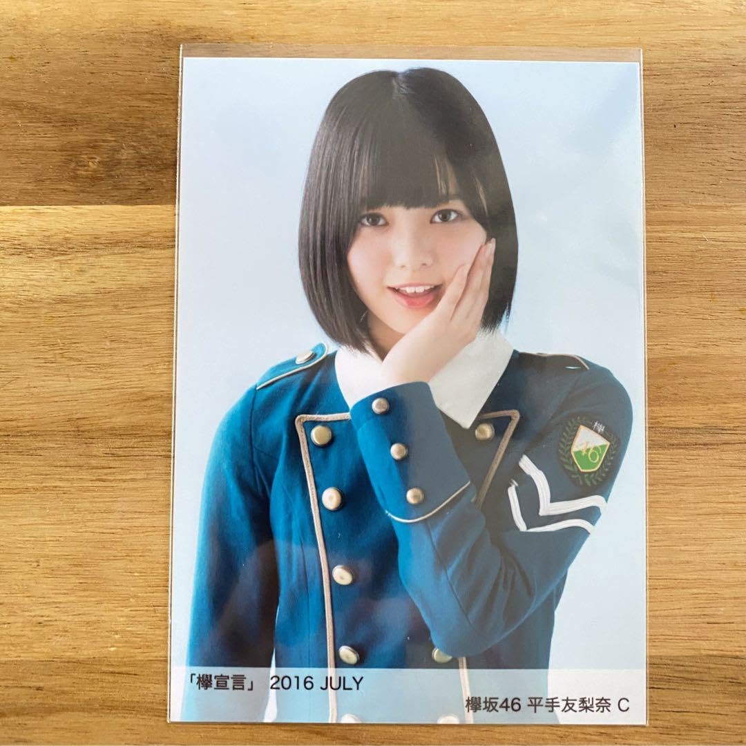 欅坂46 欅宣言 2016 JULY 生写真