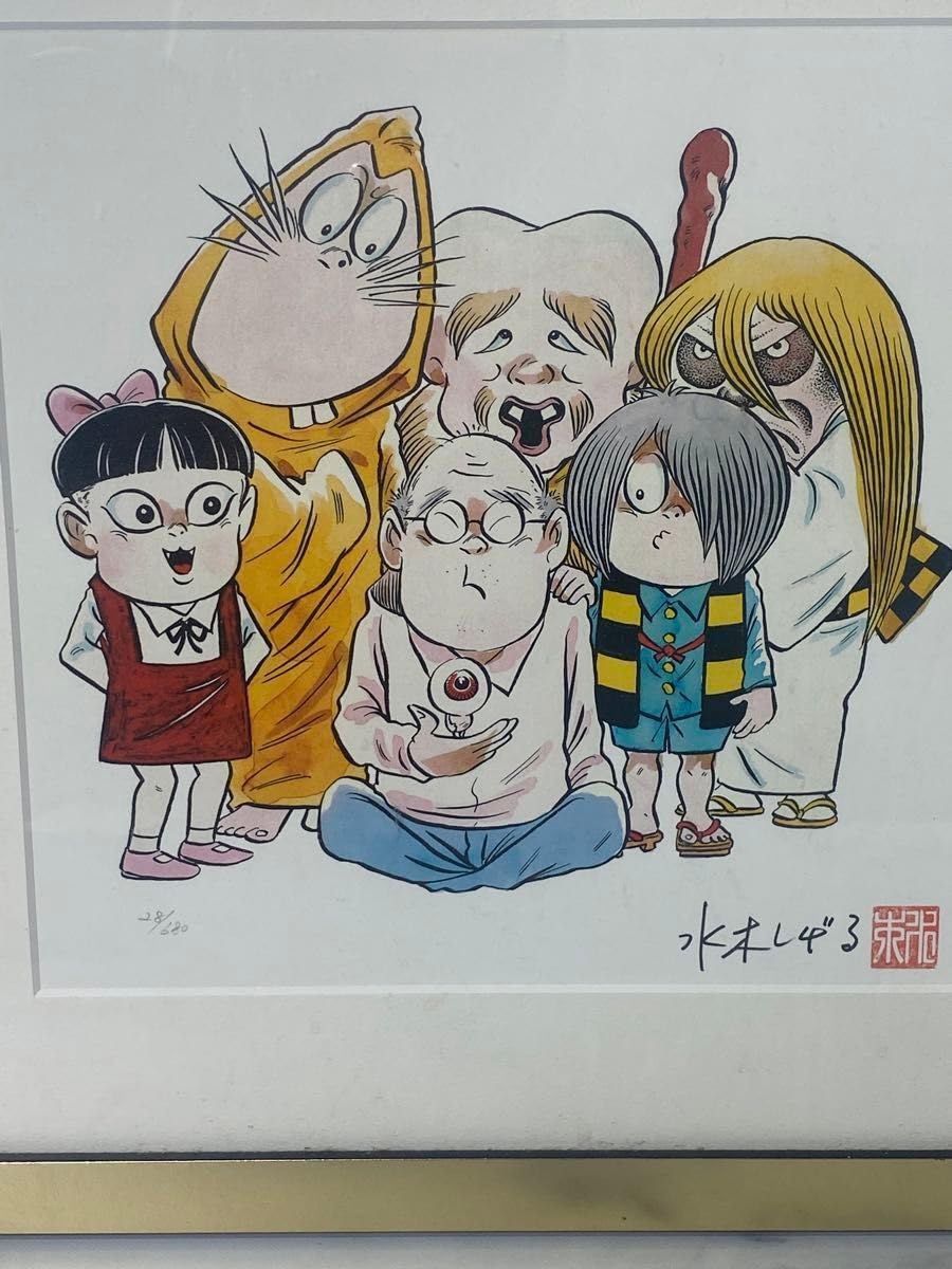 砂かけ婆」水木しげる版画