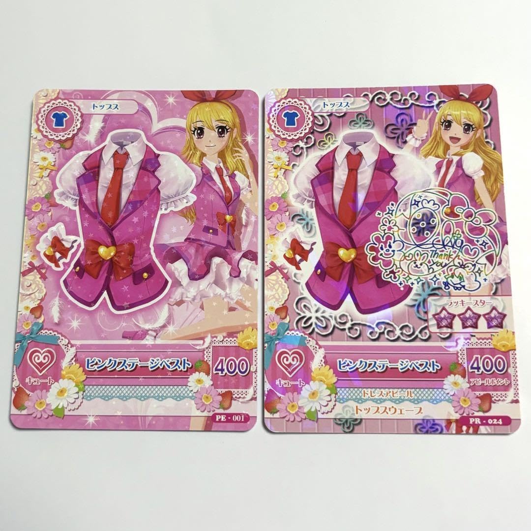 超貴重☆第1弾排出版】アイカツ！ピンクステージ・ブルー・パープル他