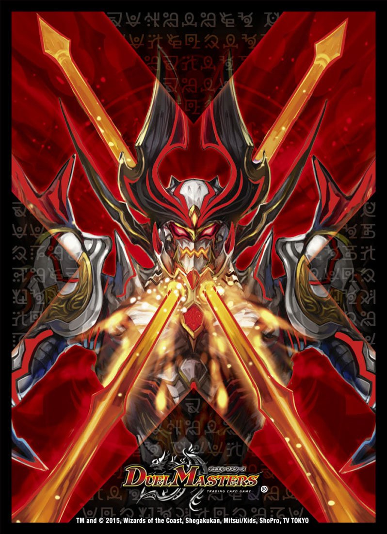 伝説の禁断 ドキンダムX カードプロテクト 未開封 ドキンダム スリーブ