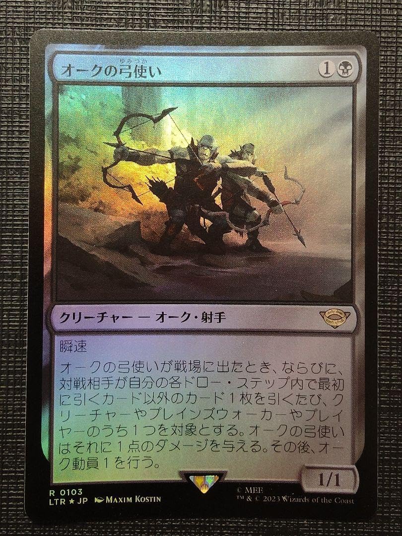 MTG オークの弓使い 日本語 拡張 FOIL 3枚セット MTG オークの弓使い
