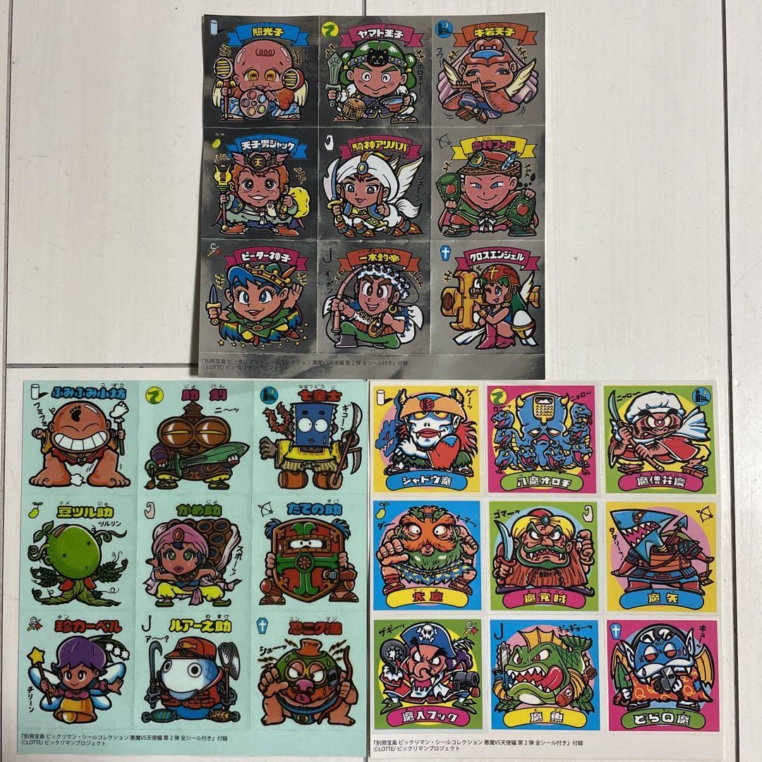 旧ビックリマンシール 第8弾すくみ Amazon.co.jp: 新決戦 スーパー