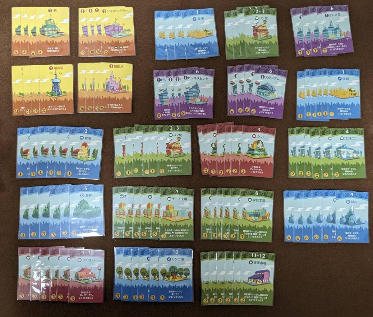 街コロ ボードゲーム 拡張セット付き Board Game | 街コロプラスシャープ