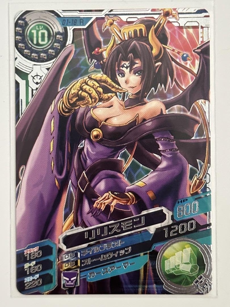 デジモンカード 超デジカ大戦 リリスモン アジア版 デジモンカード 超