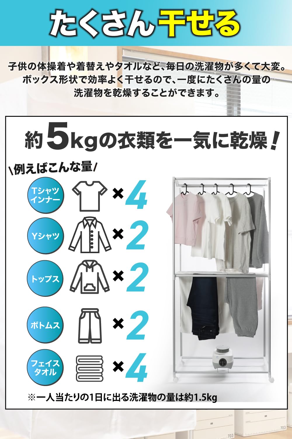 電気式衣類乾燥機 約5kg 1000W カワクーナL 値下げ交渉対応！！ 電気式