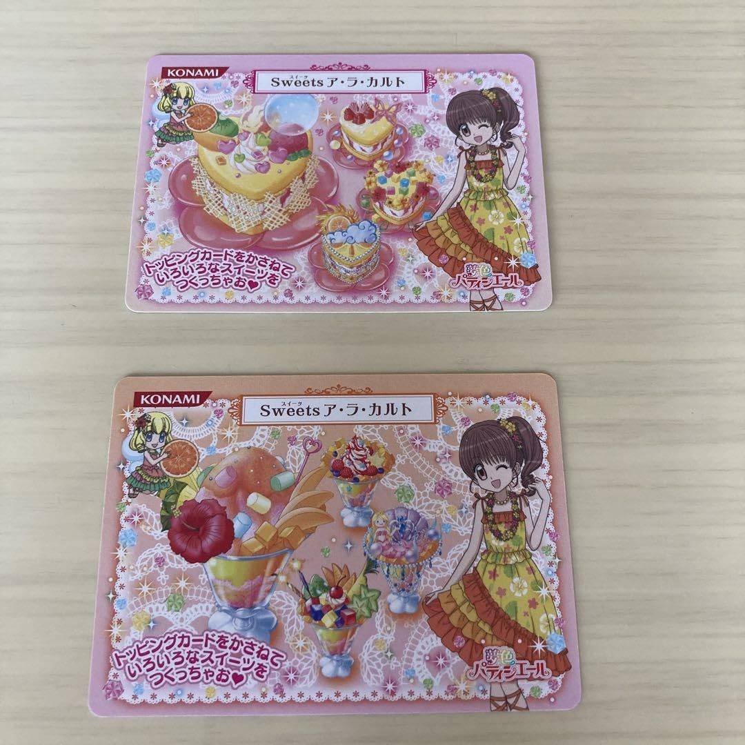 Amazon.co.jp: 夢色パティシエール マイスイーツカードセット : ホーム