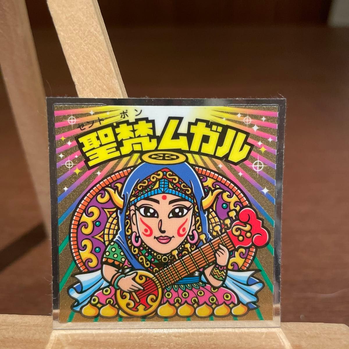 ビックリマンシール【聖梵(セントボン)と怪奇(ミステリー