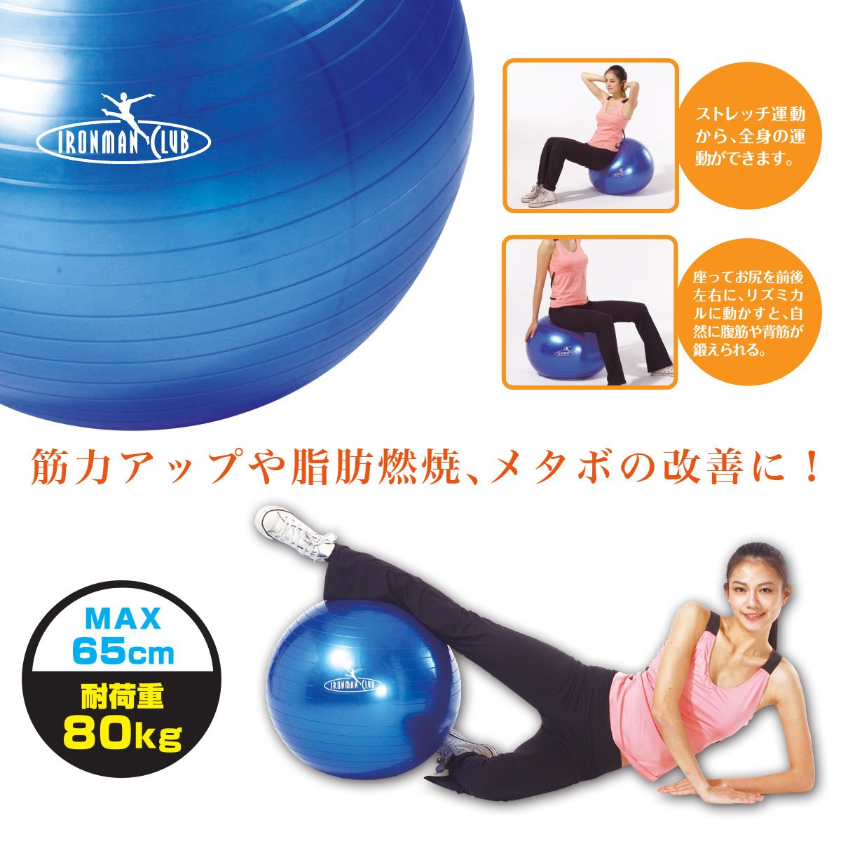 Amazon.co.jp: Imc-32 65cm Blue Yoga Ball Ironman · Club : Sports