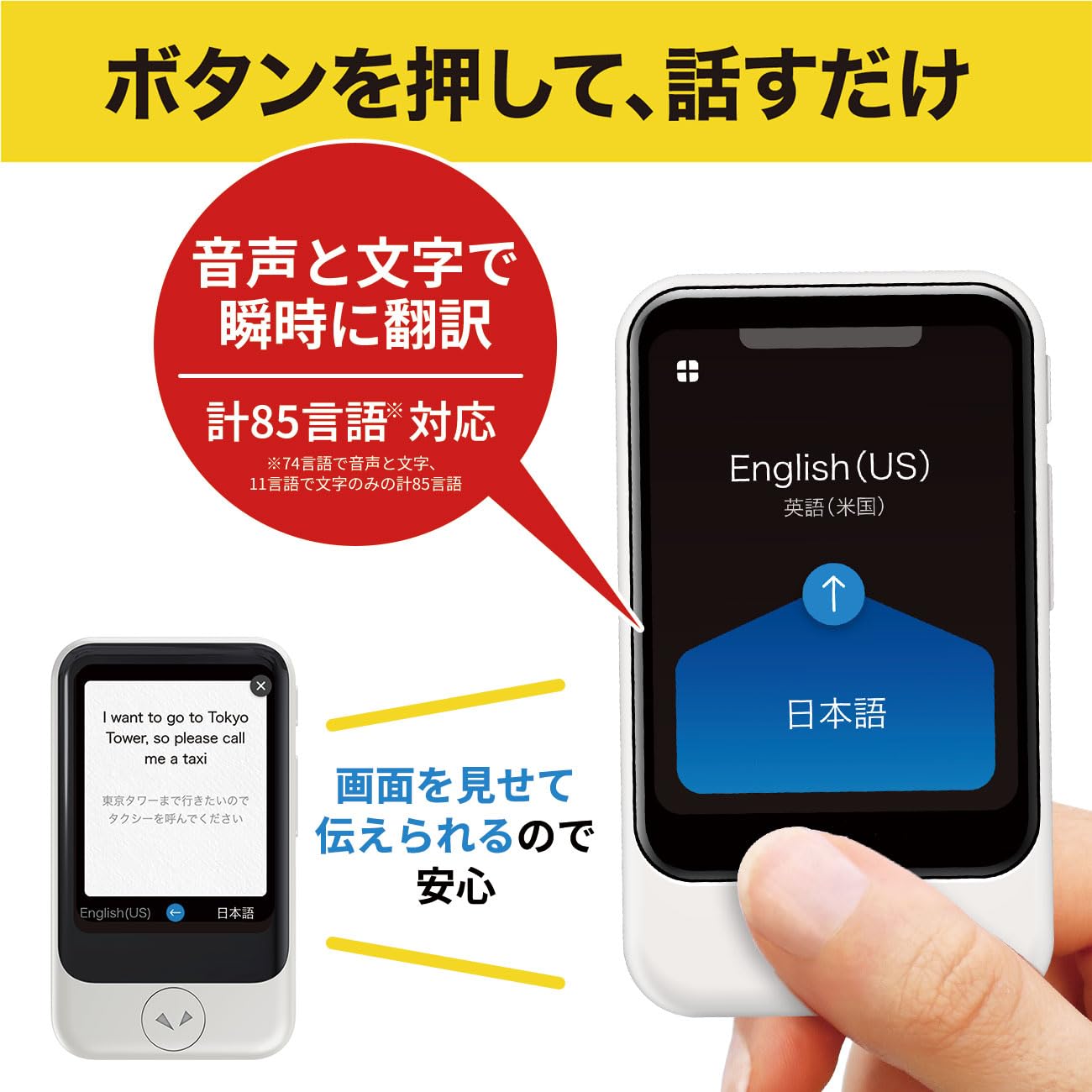 Amazon.co.jp: POCKETALK S ポケトーク 翻訳機 グローバル通信2年