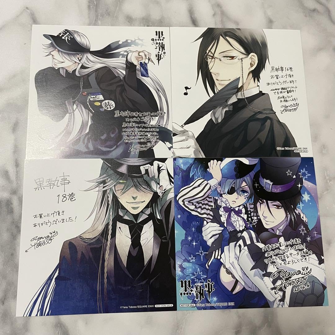 黒執事 イラストカード アニメイト特典 色紙 黒執事 ポストカード