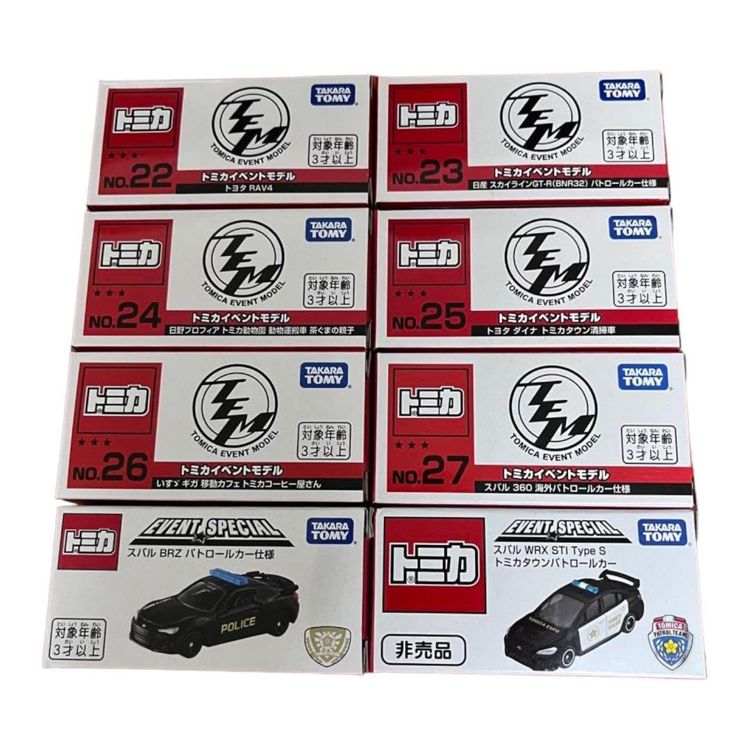 トミカ EVENT SPECIAL 他8台セット トミカ EVENT SPECIAL 他8台セット