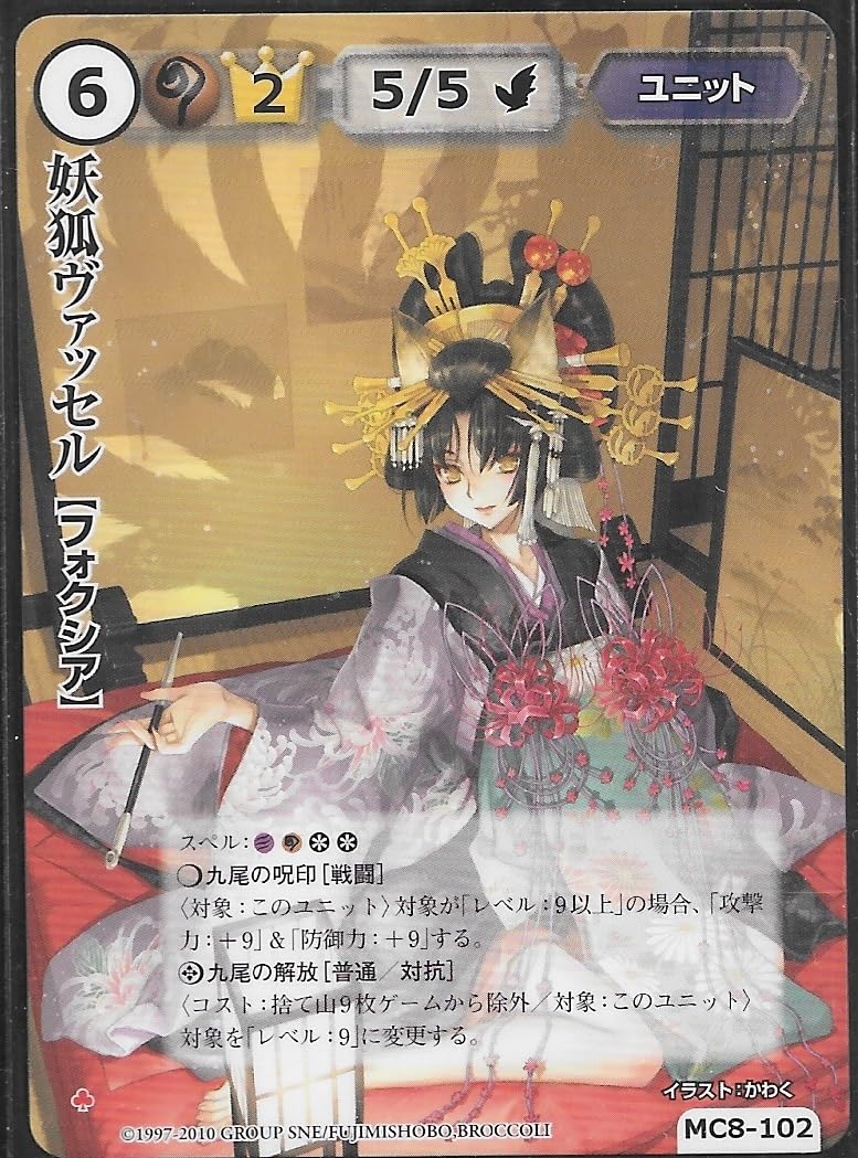 モンスターコレクション モンコレtcg 吸血姫リコリス V F モンスター